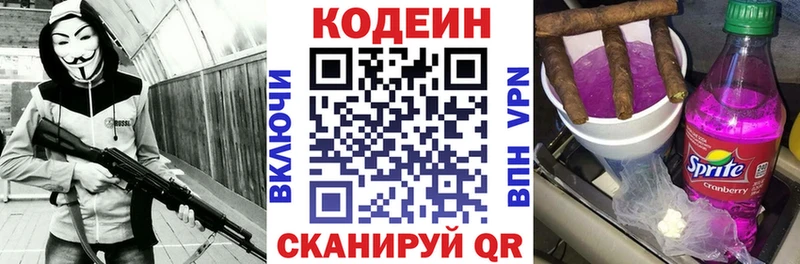 купить   Пенза  Кодеиновый сироп Lean напиток Lean (лин) 