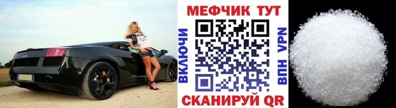 МЕФ VHQ  наркота  Пенза 