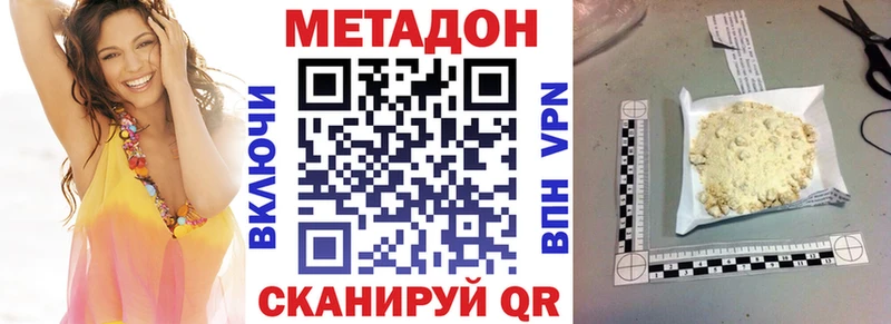 МЕТАДОН белоснежный Пенза