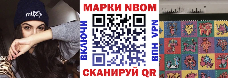 Марки NBOMe 1500мкг где можно купить Пенза